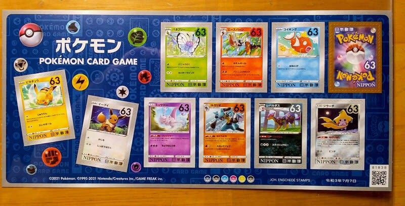 Pokemon ポケモン グリーティング切手 63円X10枚１シート　_画像1