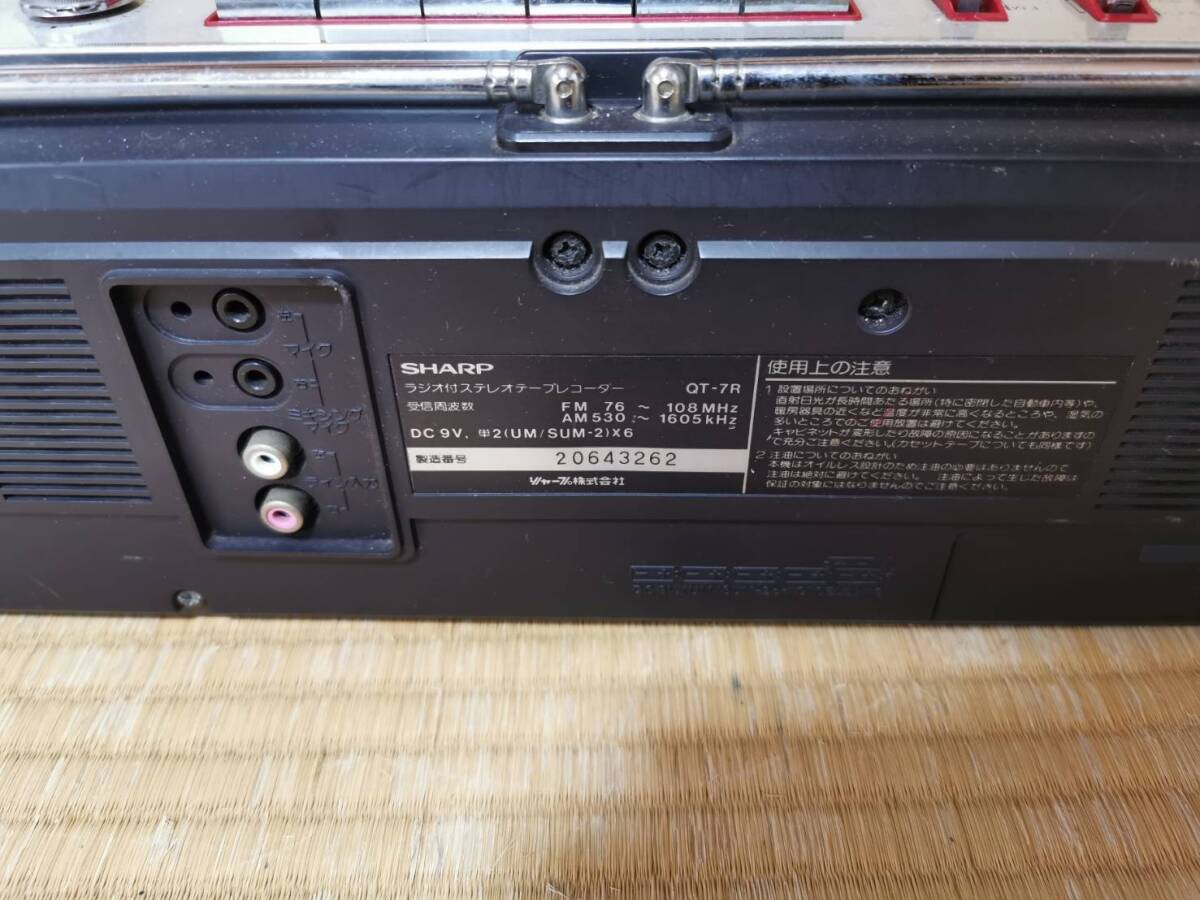 昭和レトロ ラジカセ シャープ FM/AMステレオカセットレコーダー QT-7 (R) GX World boy まとめて_画像4