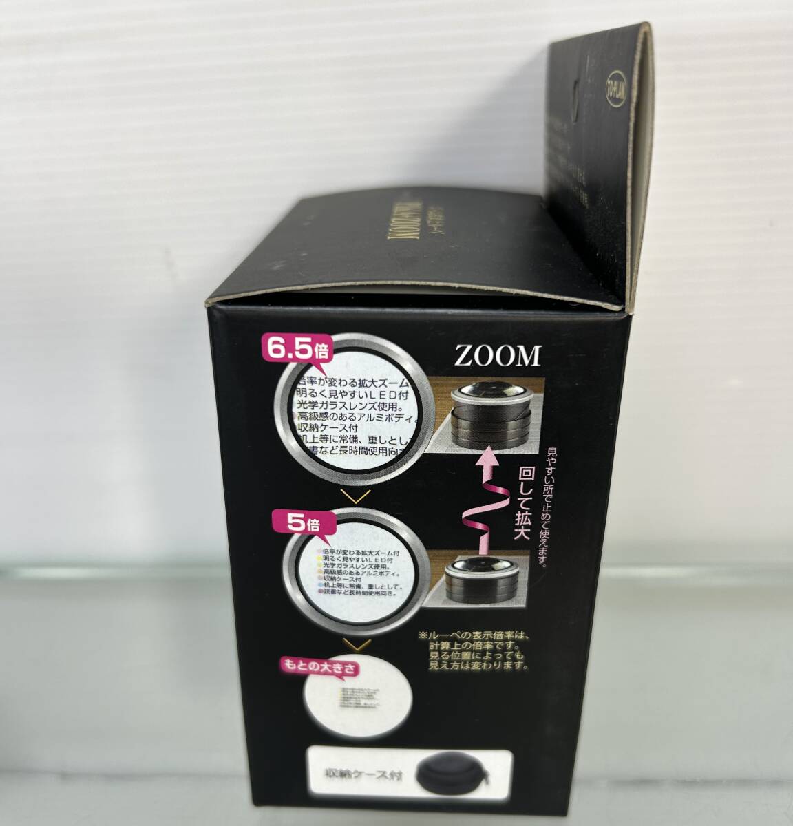 卓上ルーペ ズーム式 LEDライト付き TKSM-011　新品