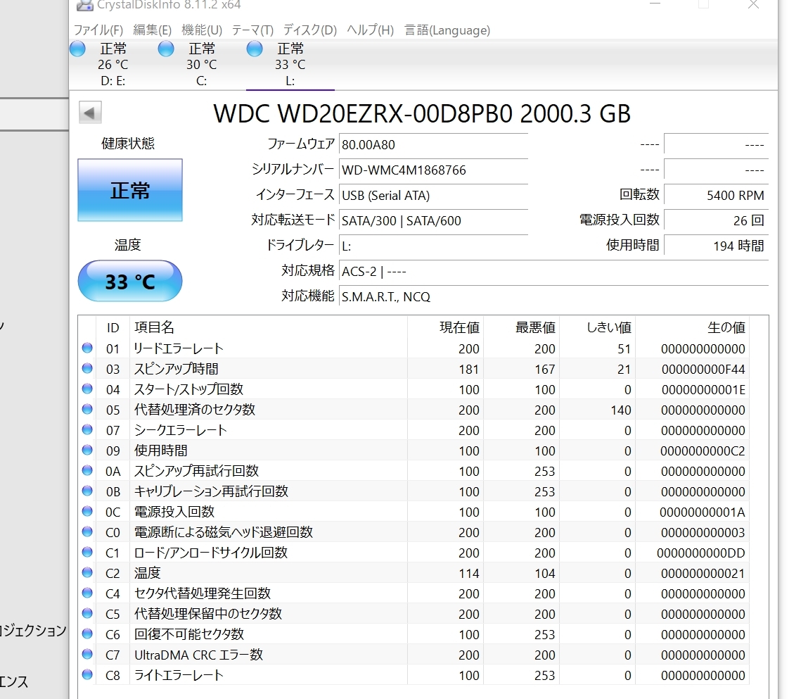 BUFFALO 外付けハードディスク 初期化済み HD-LC2.0U3-BK　2TB_画像3