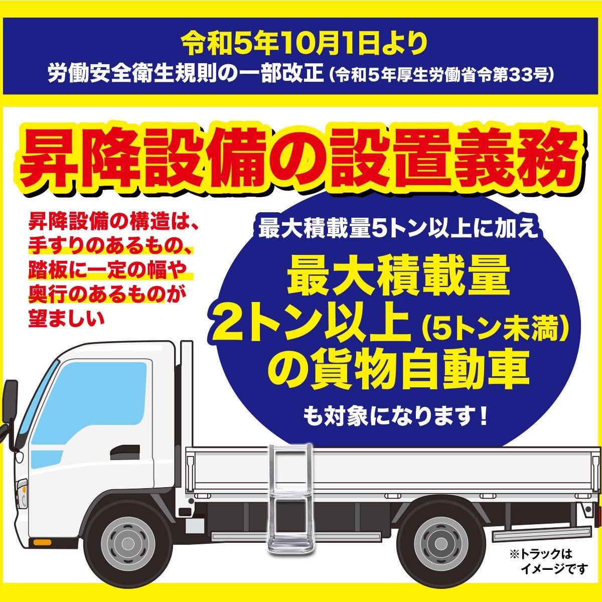 送料無料 トラックステッパー 汎用 トラックはしご アルミ合金 ラダー 昇降ステップ 荷台昇降 トラックステ　