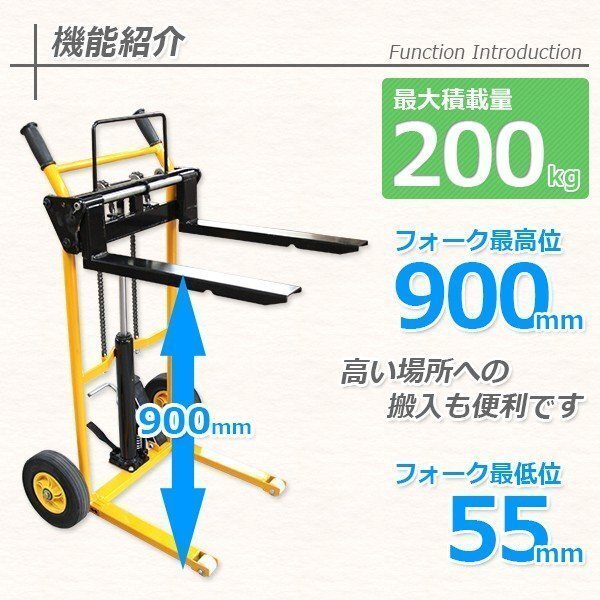 最大積載200kg ハンドリフト ハンドパレット ハンドフォークリフト ハイアップ ハイリフト ハイリフター ペダル式運搬車 台車_画像2