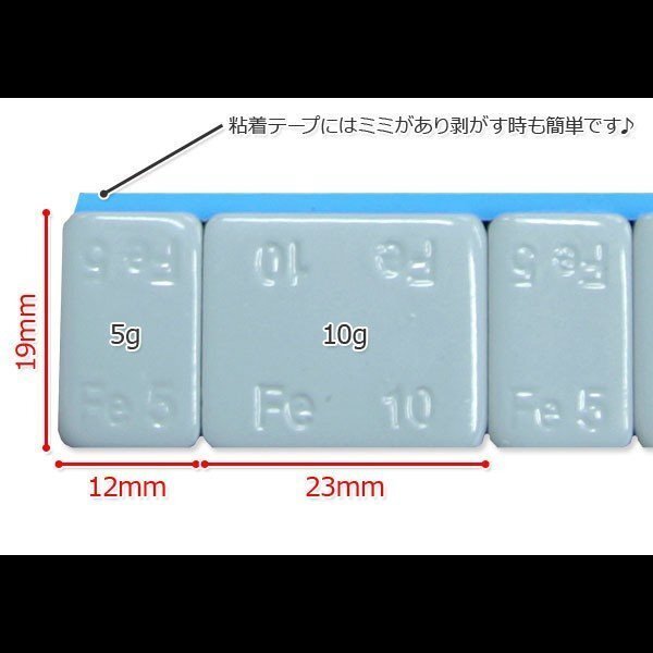 【送料無料】バランスウエイト 5g/10g刻み 3kg ホイールバランス ホイール バランサー 強力テープ 貼付重り サビに強い樹脂コーティング の画像2