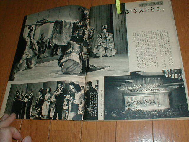 週刊サンケイ1966/7/18 立体特集：ビートルズ にっぽん迷惑騒動 BEATLES来日公演 マグマ大使 市川新之助/尾上辰之助/中村萬之助の画像8