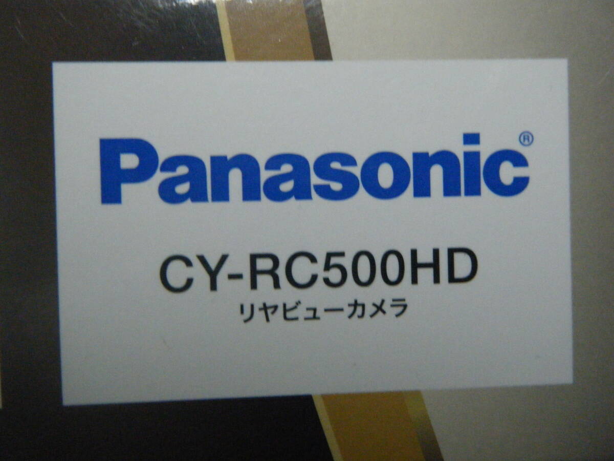 ☆パナソニック カーナビ ストラーダ リヤビューカメラ CY-RC500HD☆の画像2