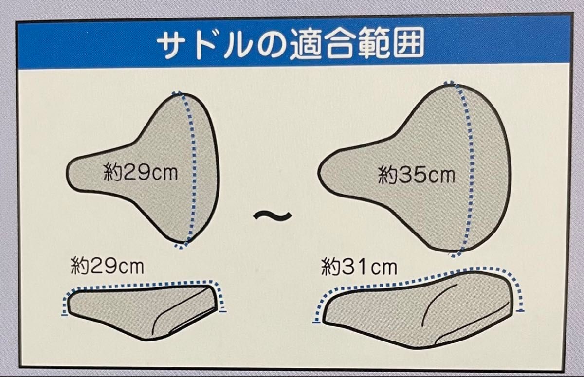 自転車　サドルカバー　メチャノビ　防水　ブラウン　茶