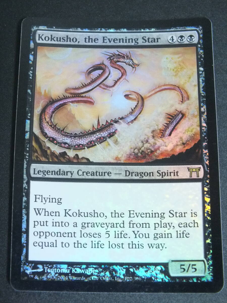 MTG 英語版 夜の星、黒瘴 Kokusho, the Evening Star Foil 神河物語 CHK