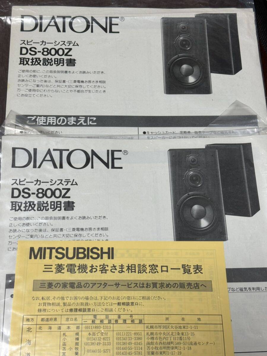 DIATONE ダイヤトーン DS-800Zペア、純正専用台DK-800Z付　_画像8