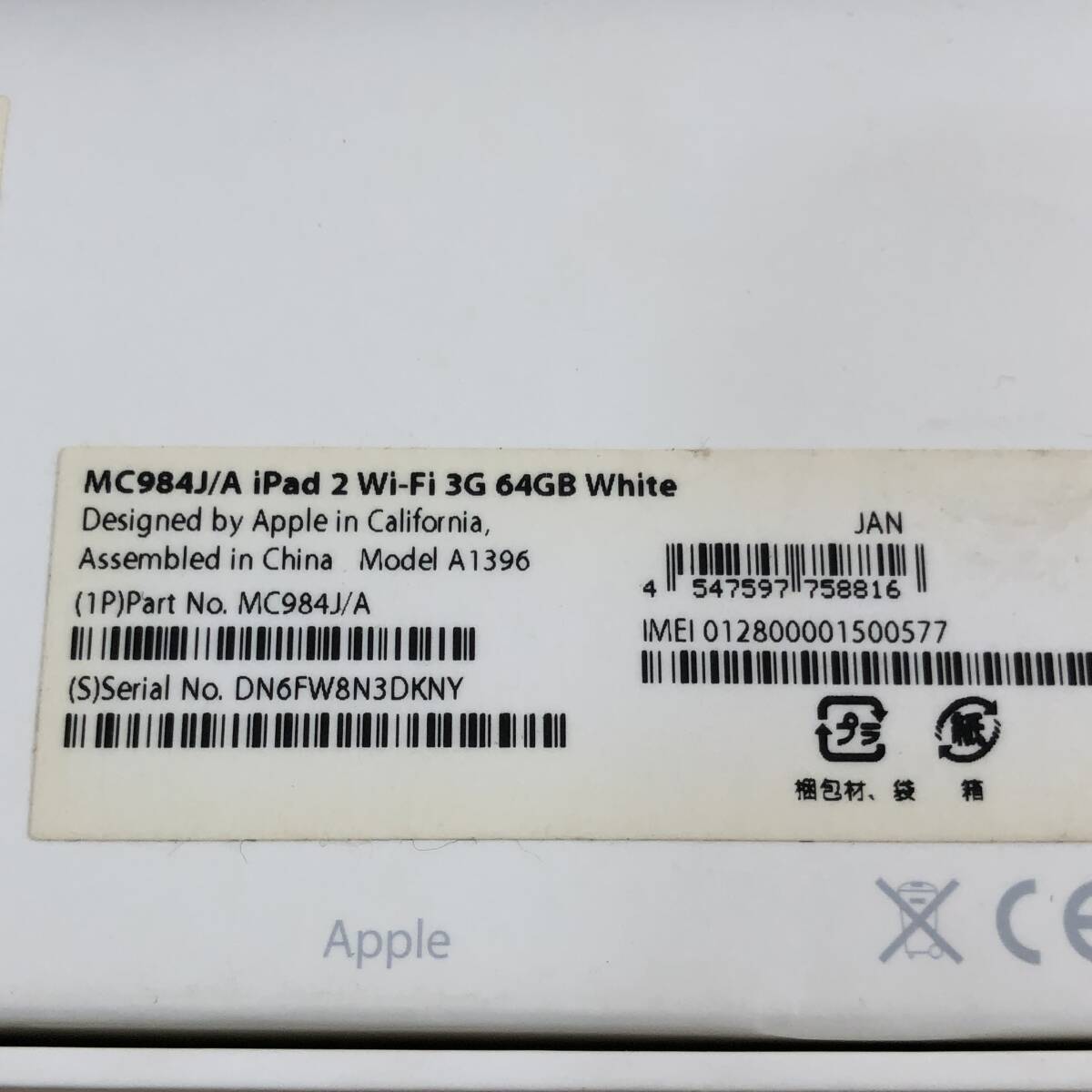 iPad2 (第2世代) Wi-Fi+3G 64GB ホワイト MC984J/A A1396 / ジャンク品 利用制限判定 softbank「 ◯」_画像3