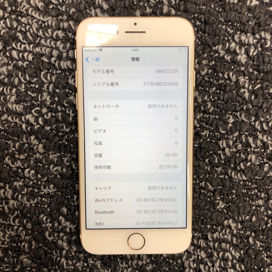 iPhone 7 32GB ローズゴールド MNCG2J/A SoftBank SIMフリー 利用制限○の画像3