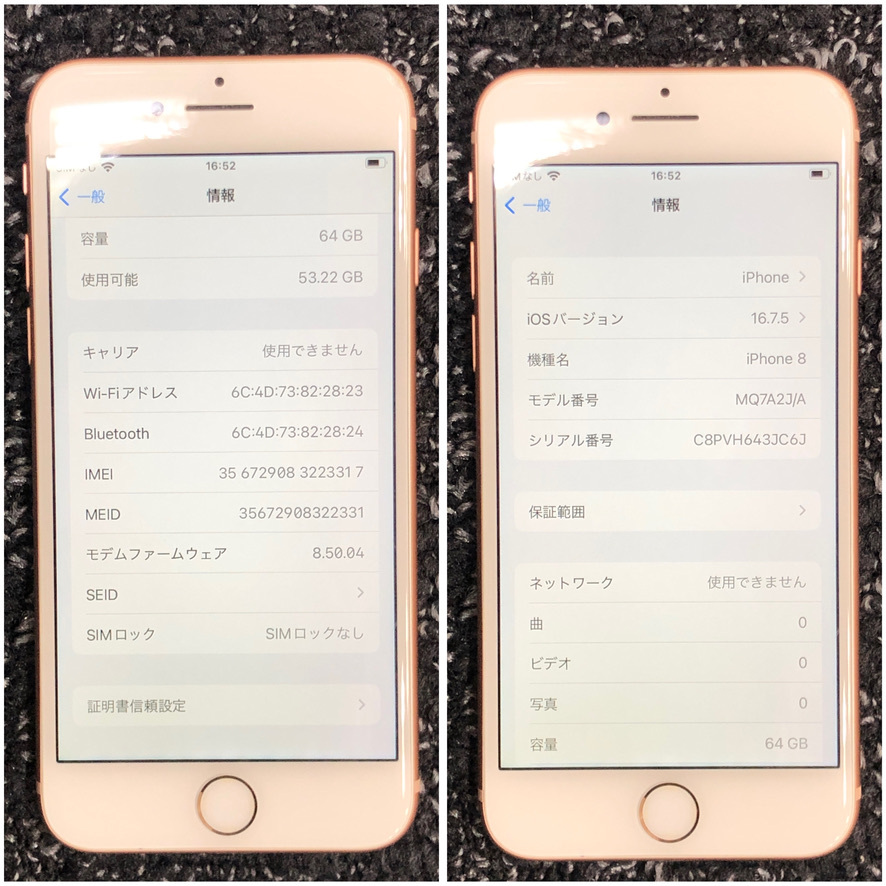 iPhone 8 64GB ゴールド MQ7A2J/A docomo SIMフリー 利用制限○