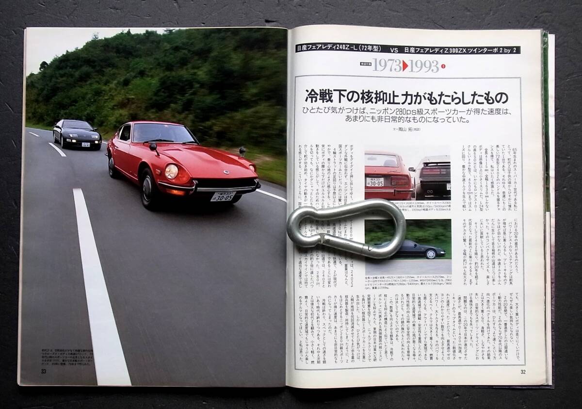 車雑誌 月刊 ＮＡＶＩ 1993年   この２０年間の進歩とは         の画像5