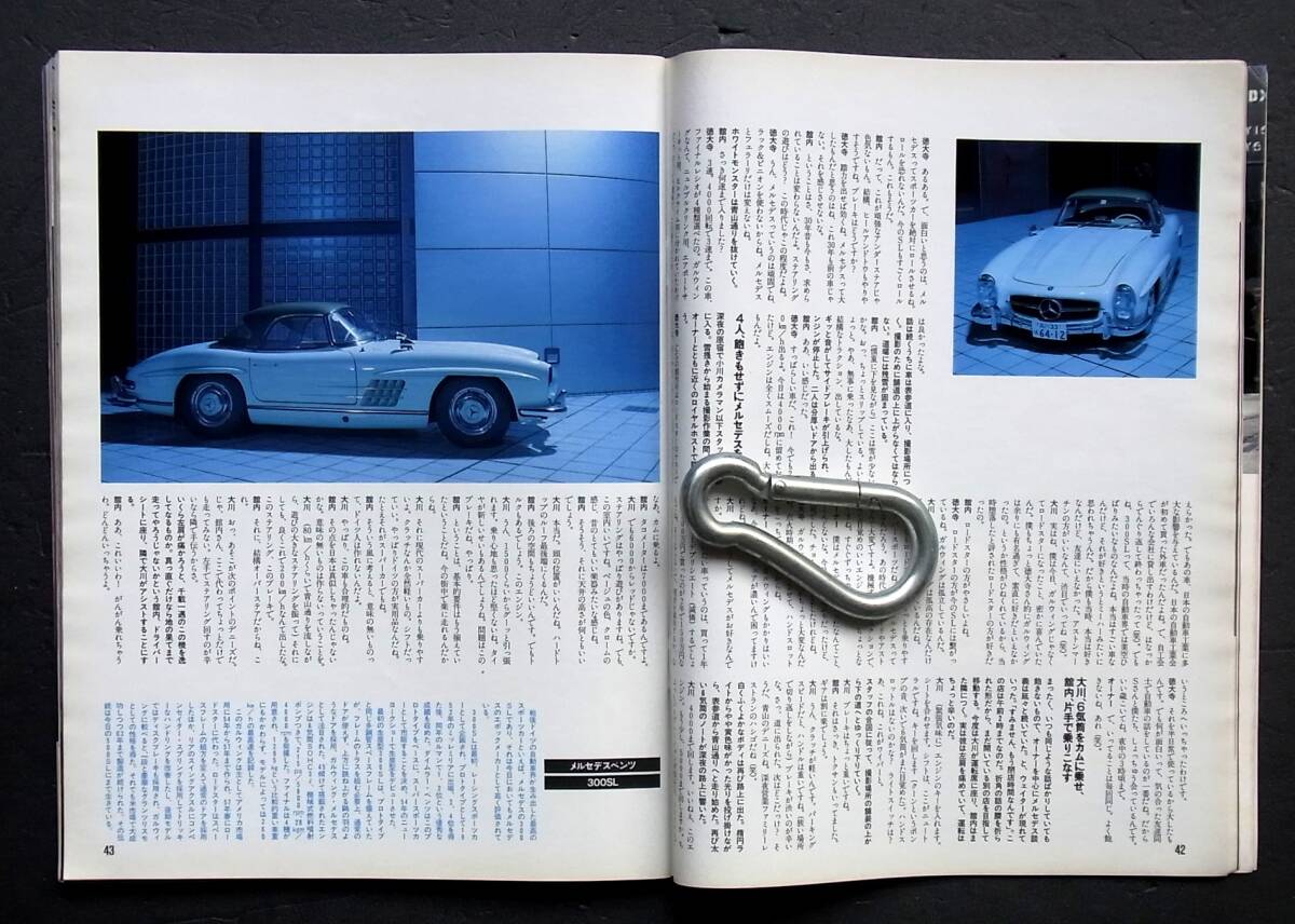 車雑誌 月刊 ＮＡＶＩ 1990年   特集 メルセデスに訊け！          の画像7