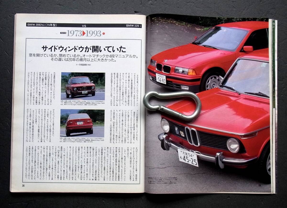 車雑誌 月刊 ＮＡＶＩ 1993年   この２０年間の進歩とは         の画像6