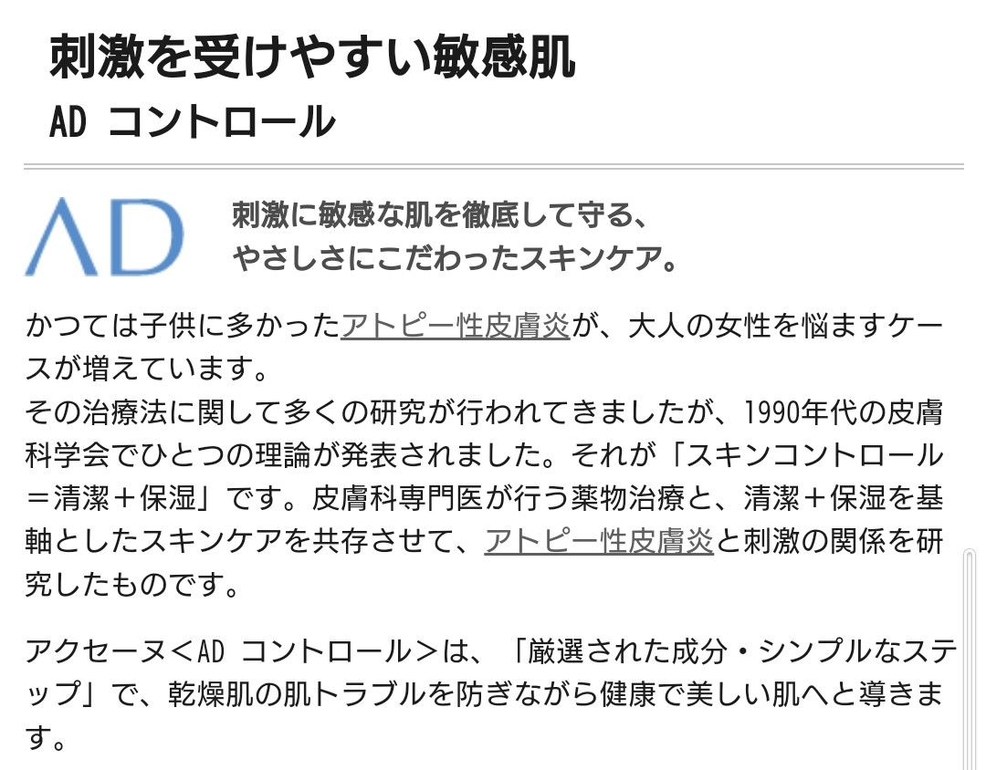 〈１度使用〉アクセーヌ　アドバンスト　アイブロウ〈NB〉アイブロウペンシル　ナチュラルブラウン＋ADコントロールローションお試し