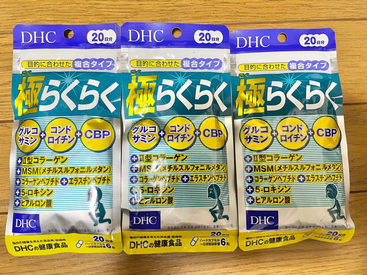 【まとめ買い】DHC 極らくらく 20日分 120粒 × 3個