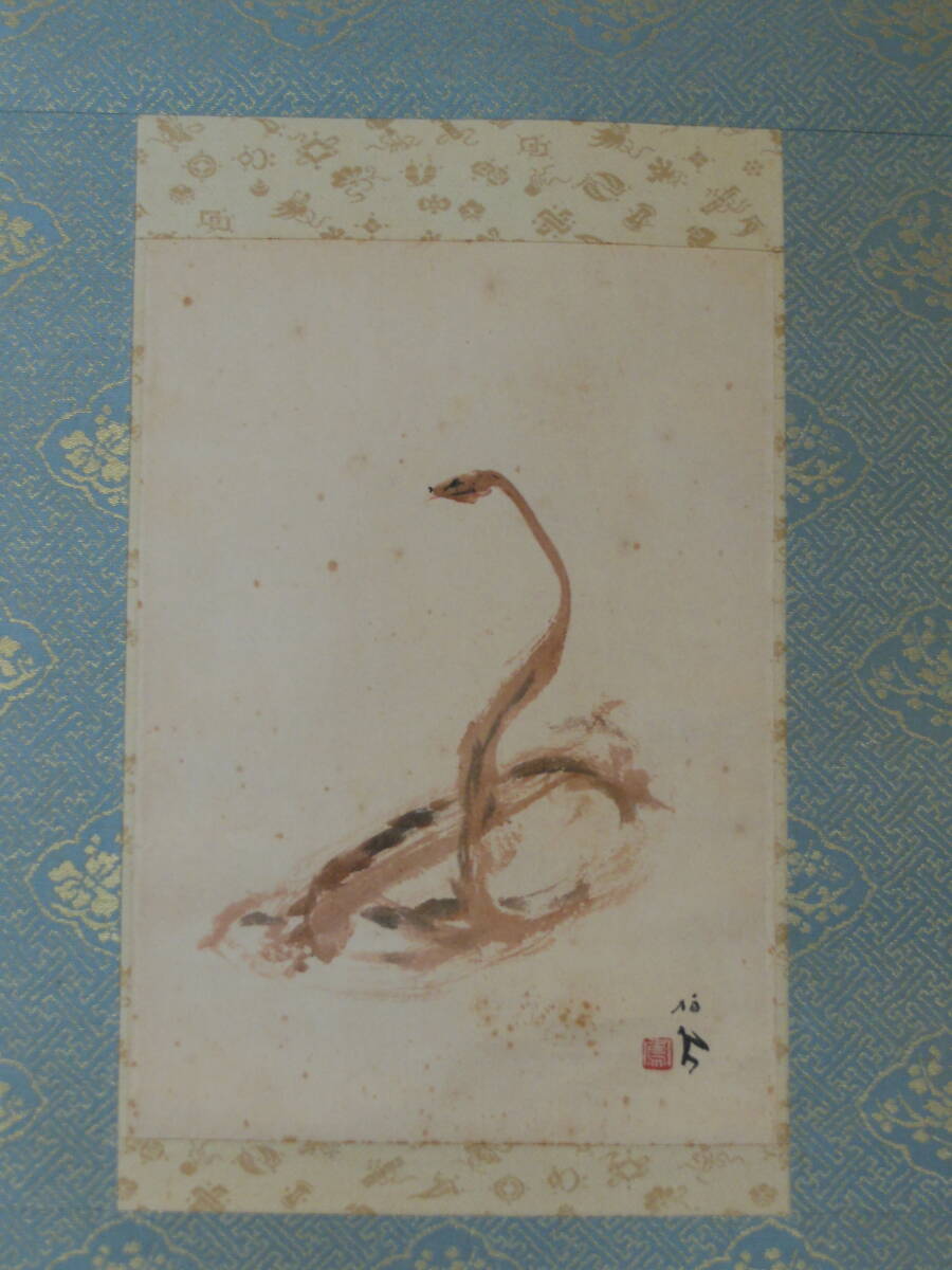 10 【模写】竹内 栖鳳 筆 蛇 軸の画像3
