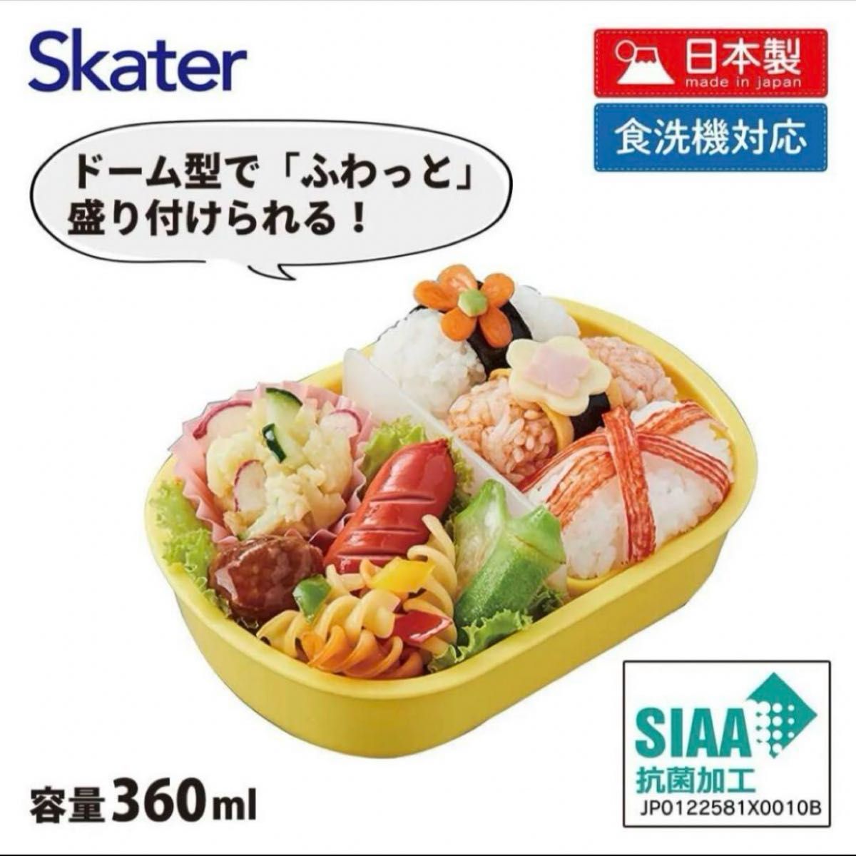 新品 ピクミン お弁当箱 360ml 箸 スプーン フォーク トリオ 新品 ピクミン お弁当箱 360ml 箸 スプーン フォーク トリオ