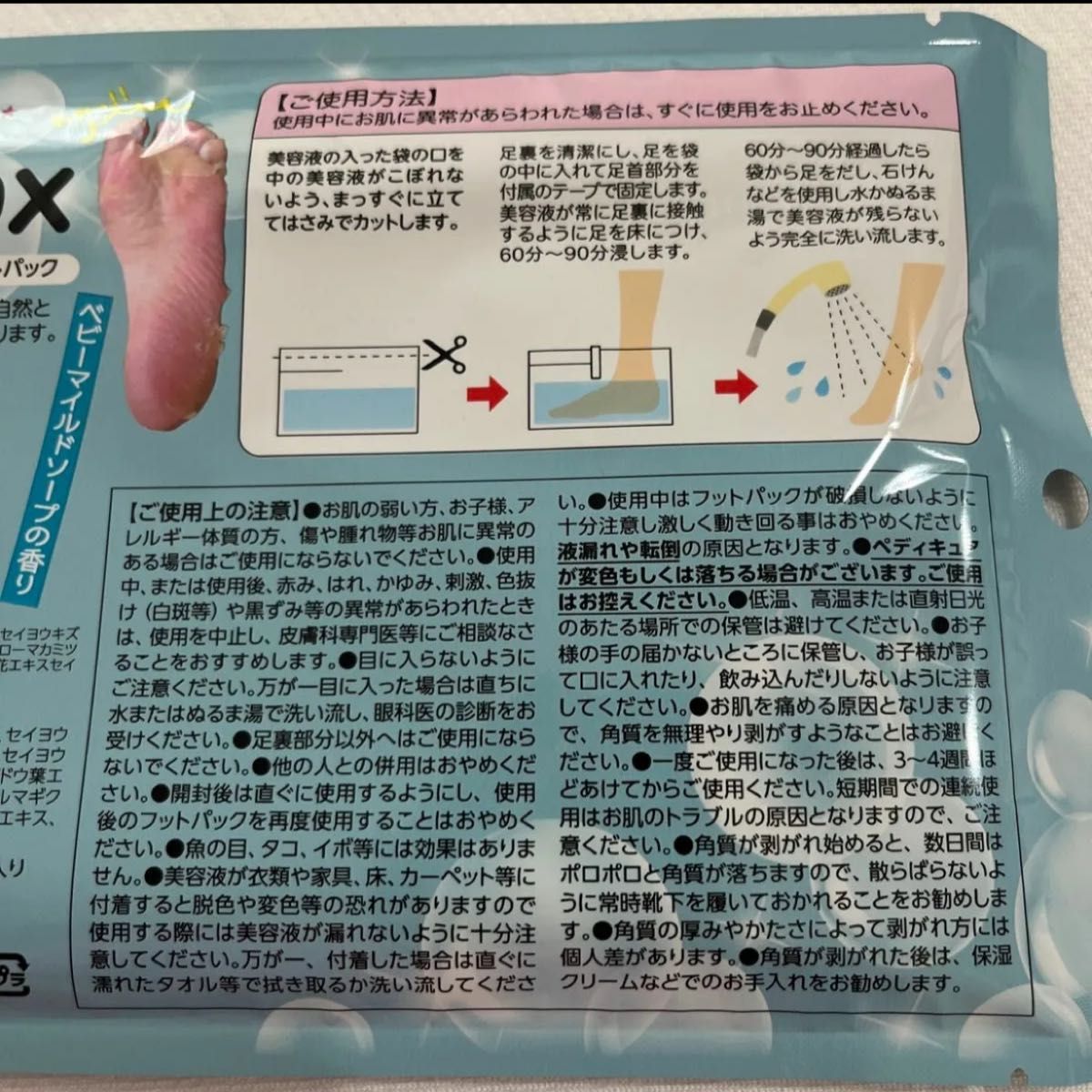 1点　かかとどうするんdx かかと 角質取り 60分はくだけパック ベビーマイルドの香り両足1回分フットケア,角質剥離