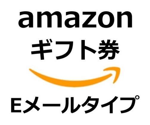 300円分 Amazon ギフト券 取引ナビ通知 Tポイント消化 即決\250 の画像1