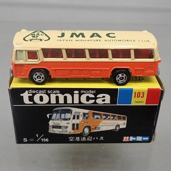 ★JMAC特注 トミカ 103-1-7 JMAC 1977.5th 空港送迎バス ★