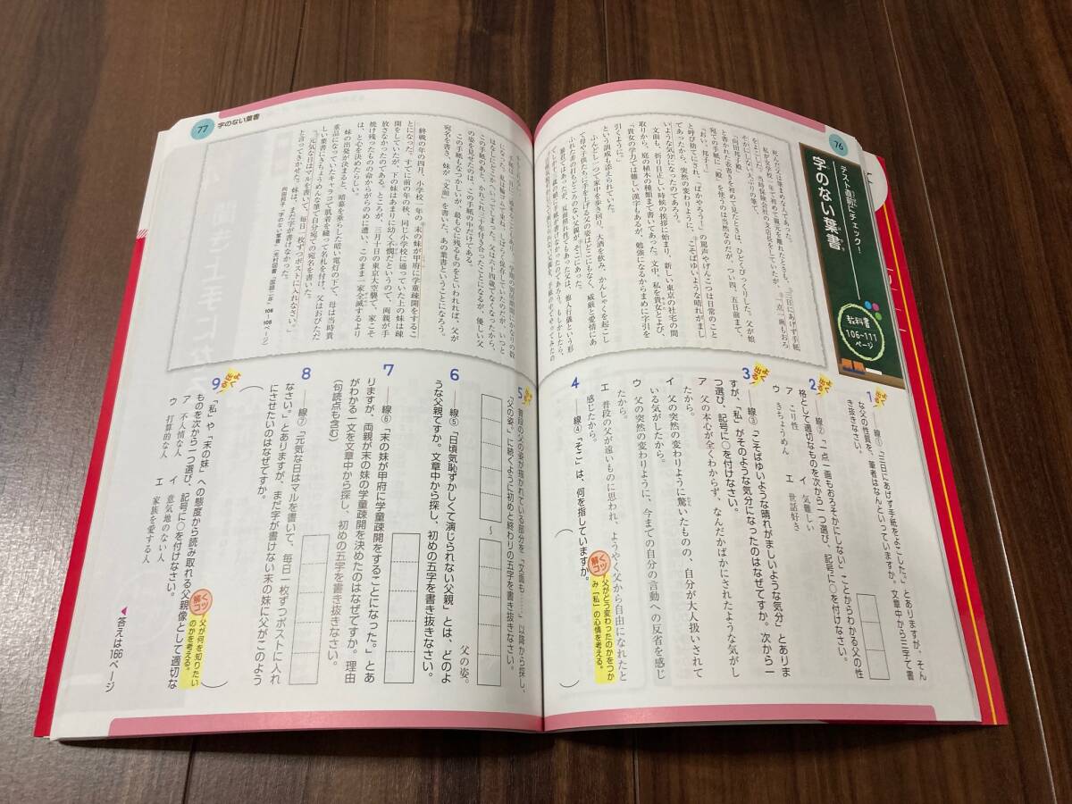 教科書ガイド 中学2年 国語 光村図書版【美品】_画像7