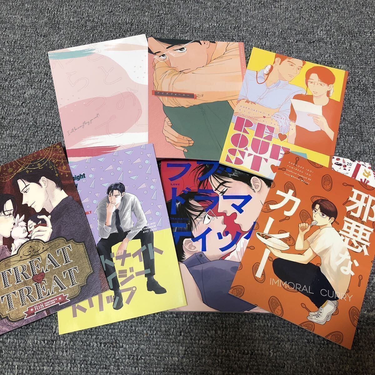 カラオケ行こ！ 狂聡 同人誌の画像1