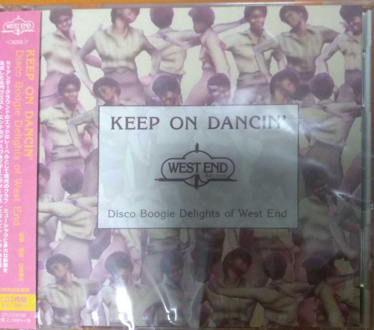 新品未開封☆　　west end records CD keep on dancin' アンダーグラウンドディスコ　超貴重盤　ソウルミュージック　ディスコミュージック_画像1