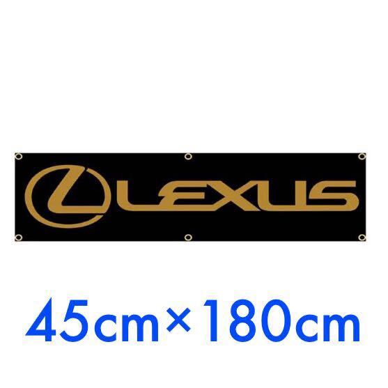 レクサス LEXUS フラッグ バナー Fスポーツ LS500h GS300h GS350 GS450h IS300h IS350 CT200h RX300 RX450h NX300h RC300 RC350 RC-F GS-Fの画像6