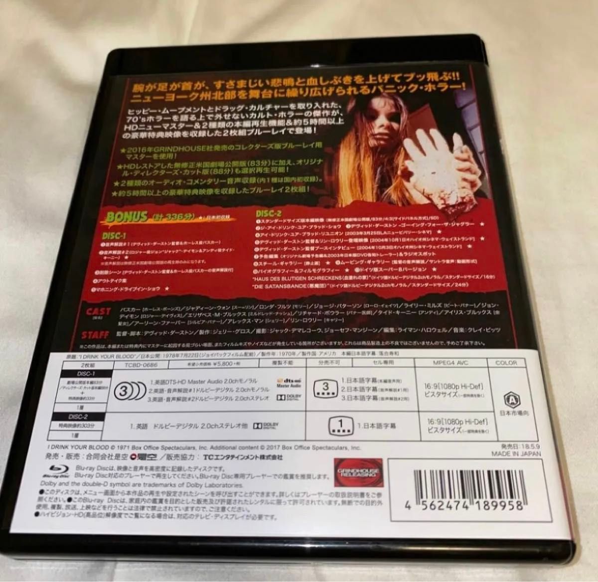 処刑軍団ザップ HDニューマスター・コレクターズ・エディション  Blu-ray ブルーレイ
