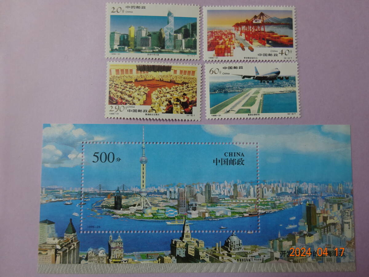 中華民国切手　上海経済特区小型シートと香港経済建設4種揃い　未使用_画像1