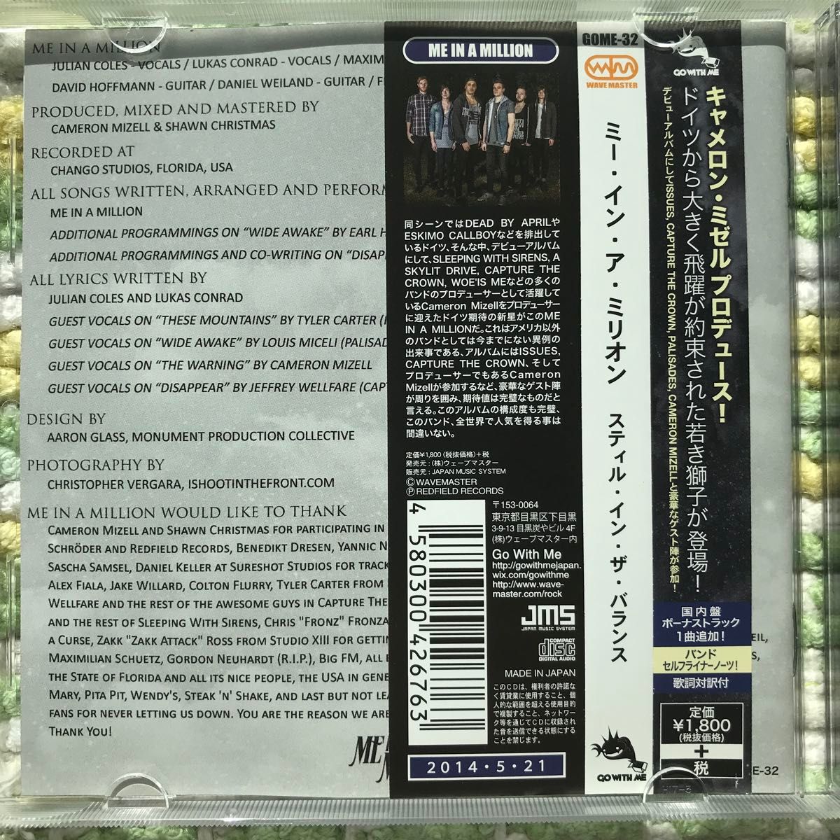 【国内盤CD】 Me in a million - still in the balance