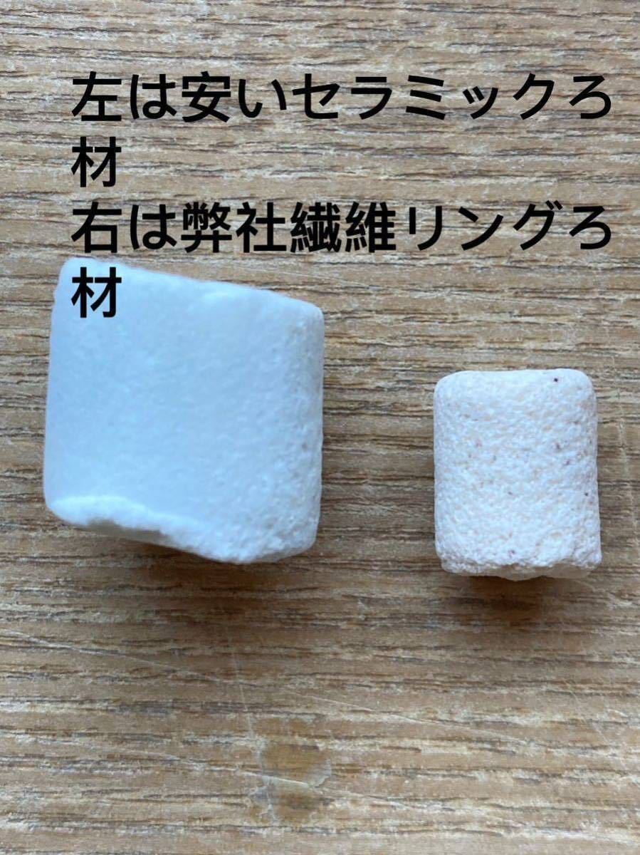 最高品質ろ材、濾過材、バクテリア繁殖王繊維リングろ材 1L送料込み即時発送の画像5