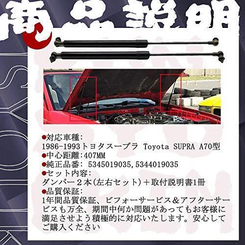 [ ограниченное количество ] обычный черный KUNSYOUKIM капот демпфер Toyota Supra A70 type Toyota SUPRA GA70 type GA70H type JZA70 type MA70 type 