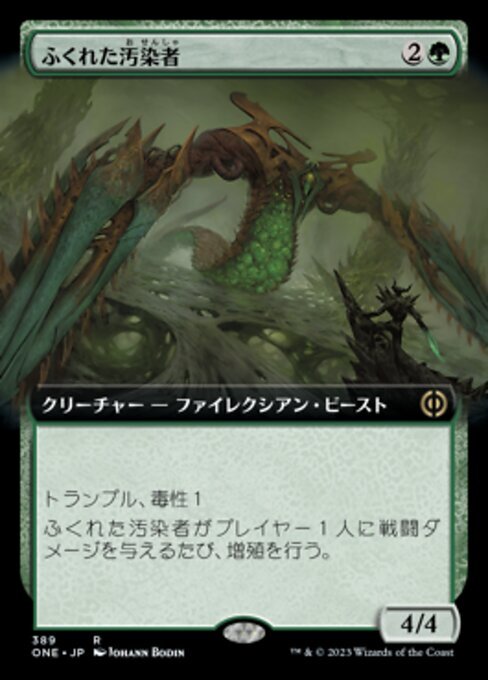 MTG ■緑/日本語版■《ふくれた汚染者/Bloated Contaminator》▲拡張アート▲ ファイレクシア：完全なる統一 ONE_画像1