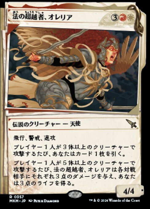 (357) MTG ■金/日本語版■ 《法の超越者、オレリア/Aurelia, the Law Above》★ショーケースFOIL★ カルロフ邸殺人事件 MKM 金R_画像1