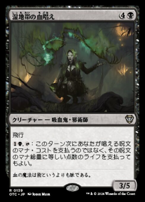 MTG ■黒/日本語版■ (139)《湿地帯の血唱え/Marshland Bloodcaster》サンダージャンクション:統率者 OTC 黒R_画像1