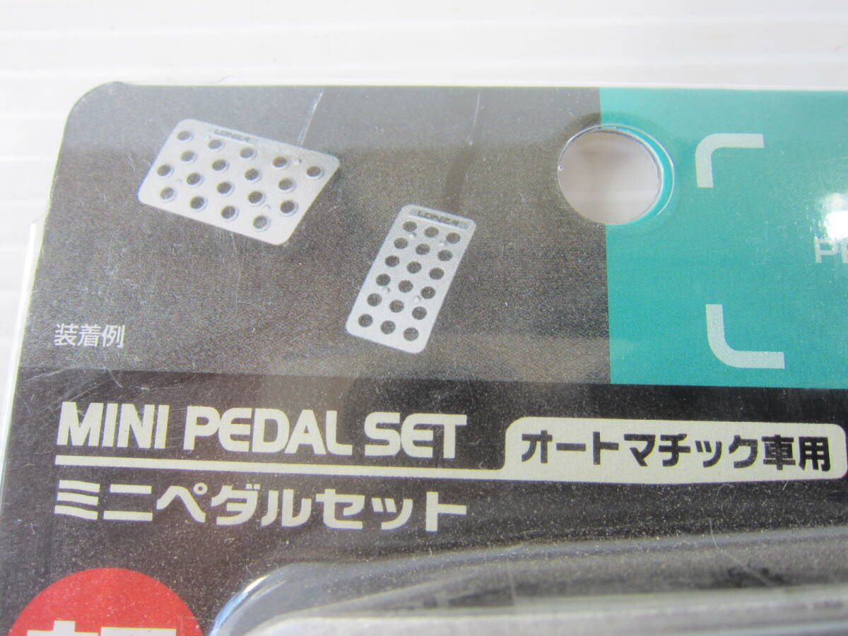 新品◆LONZAロンザ 汎用 アルミ製 AT用 アクセル ブレーキ ペダル カバー普通車 軽自動車 AK-701 オートマ車 旧車 NAPOLEX/純正RAZOニスモ_画像3