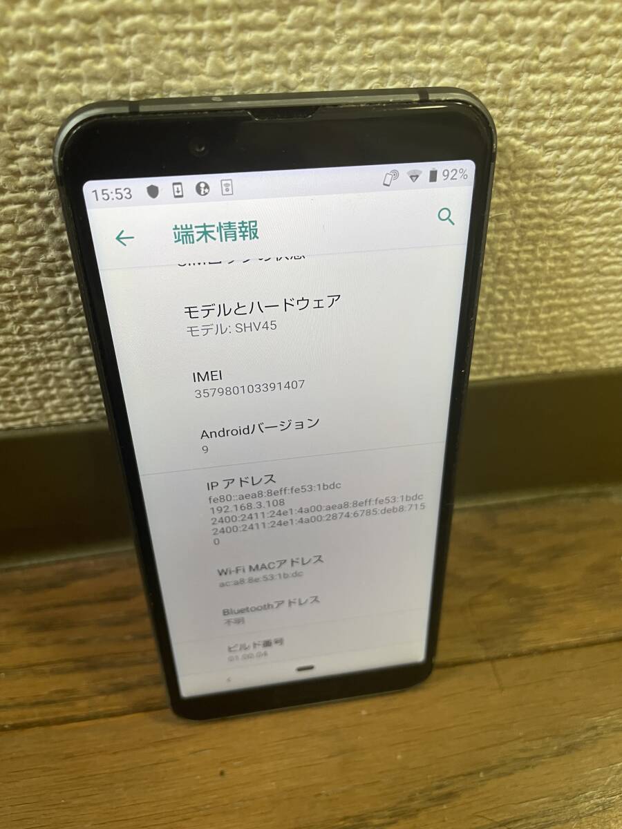 AQUOS sense3 SHV45 ブラック au SIMフリー　No58_画像3