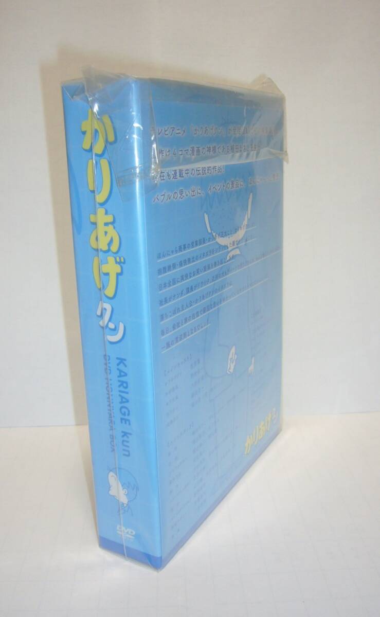 レア廃盤 テレビアニメ「かりあげクン」DVD ほんにゃら BOX 植田まさし 23時間 完全版 保護ビニール有 正規品の画像4