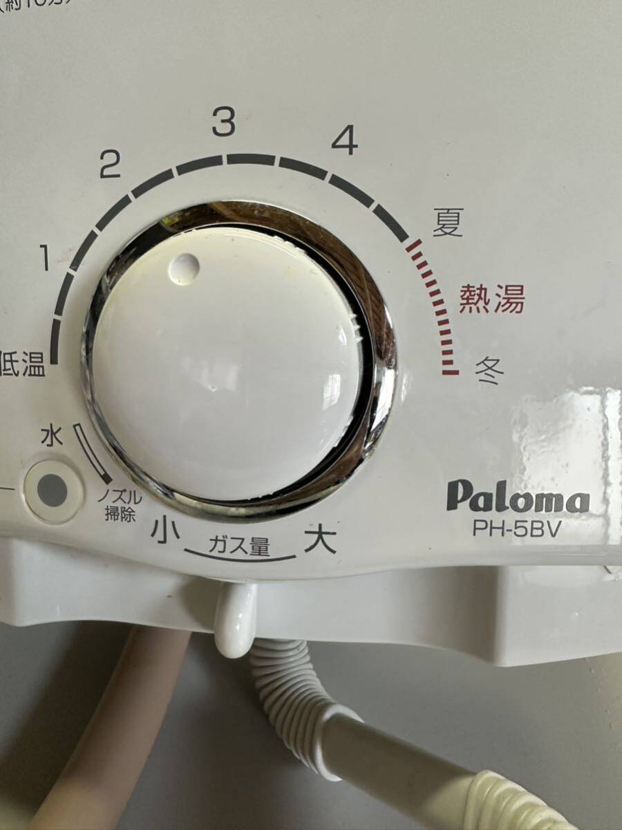 Paloma パロマ 都市ガス用 PH-5BV ガス瞬間湯沸器 の画像3