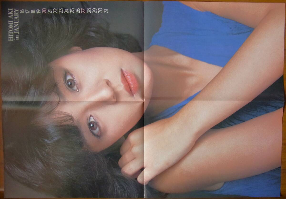 GORO☆1980/1/10 昭和55年2号 激写大場久美子＆結城もと子 秋ひとみ ポスター付 篠山紀信の画像8