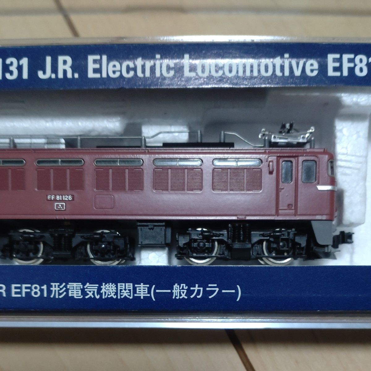 TOMIX　 EF81形電気機関車　動作確認済み