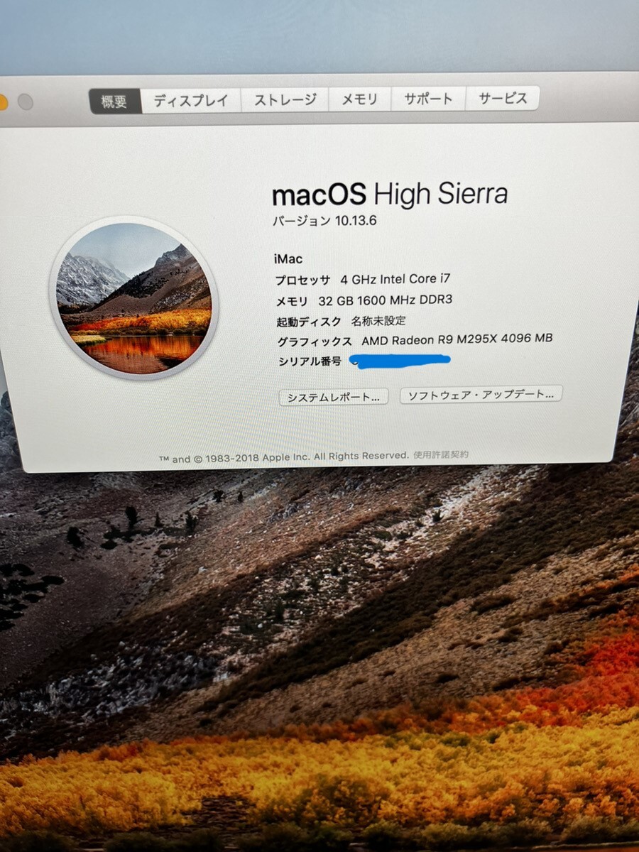 iMac2014年式 CPUi7に、メモリ32GBにアップ済。 送料無料  B-32の画像2