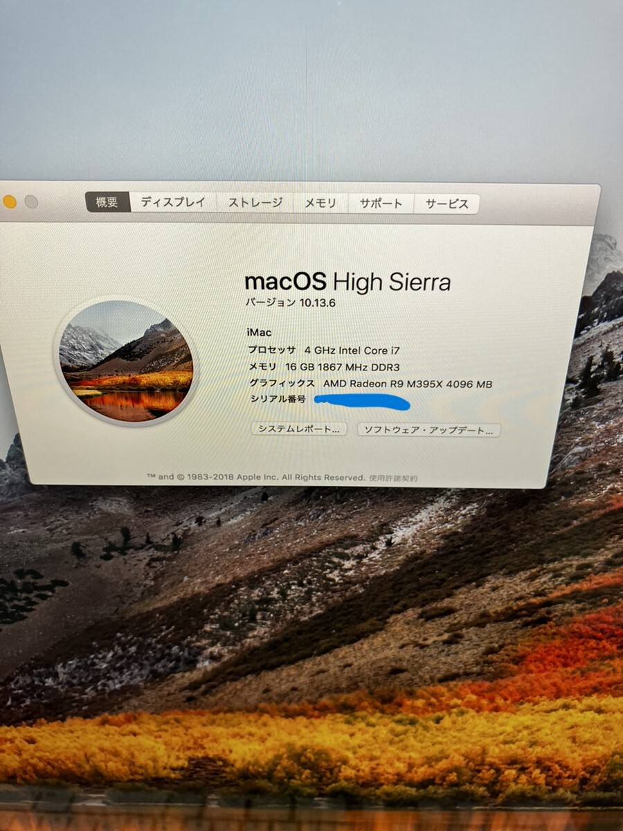iMac2015　27インチ5KモデルCPUi7カスタム　送料無料　　B-33_画像2