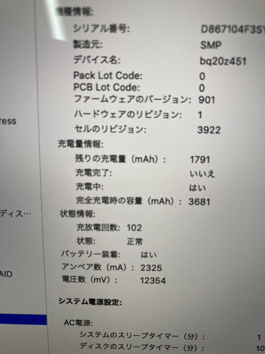 Apple　MacBook Pro 13インチ 　i5 2.9GHz　SSD256GB　 　　　A-111_画像5