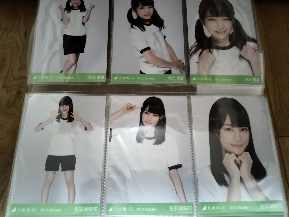  Nogizaka 46 life photograph full comp ...2013 gym uniform 96 sheets Dub li5 sheets 