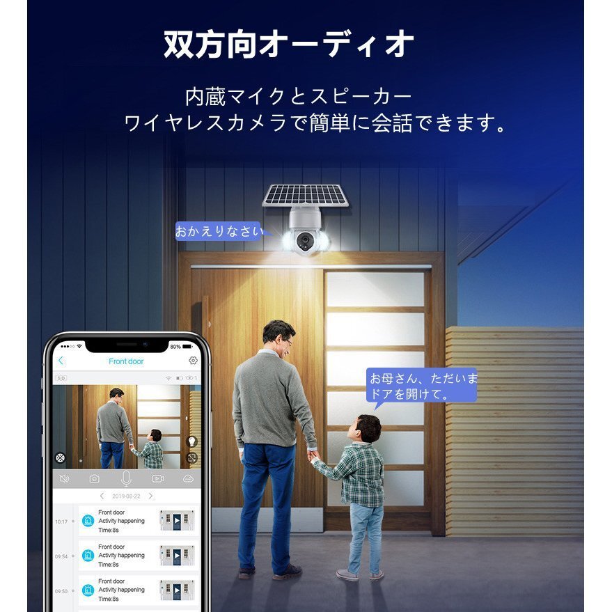 防犯カメラ 屋外 家庭用 wifi ワイヤレス 夜間カラー防犯ライト付き ソーラーパネル付き 一体 分離式両用 PIR人体検知 遠隔監視 無線接続 の画像3