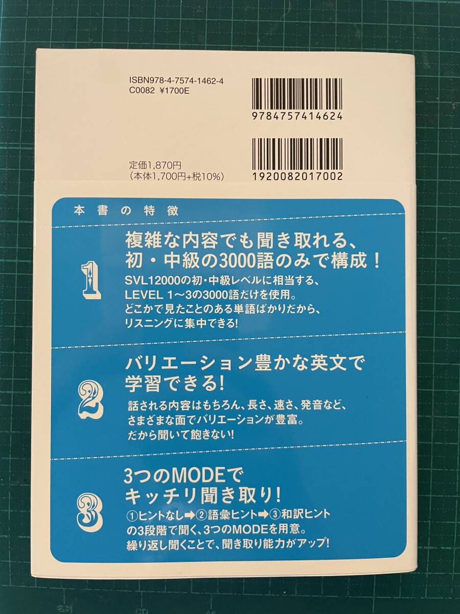 ☆究極の英語リスニング☆アルク☆CD付☆_画像2