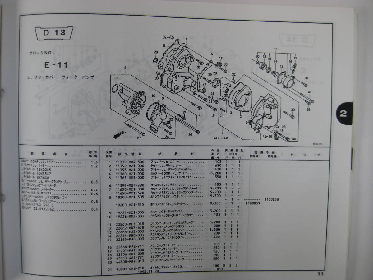 ホンダ 純正部品 CB1000SF  カバ―ASSY、L、リヤクランクケースの画像4